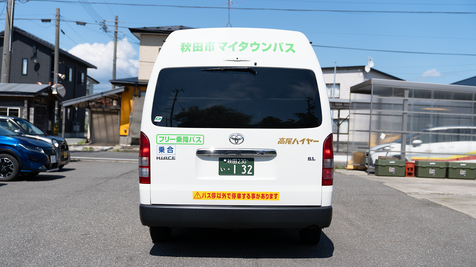 ハイエースコミューター