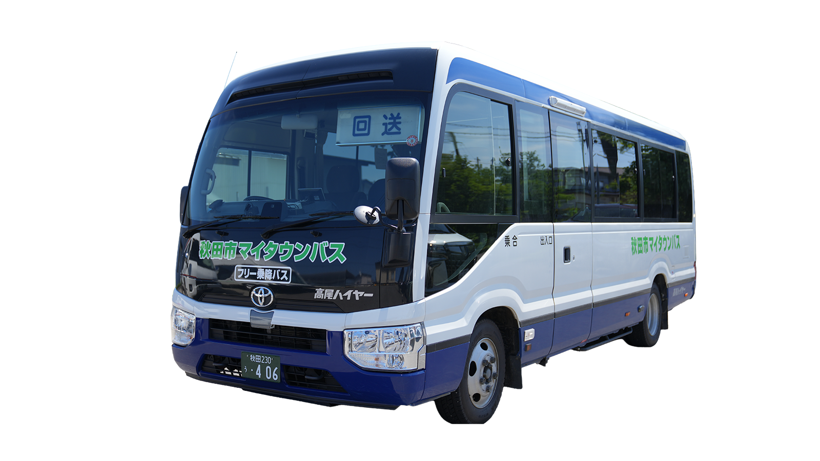秋田市マイタウン・バス