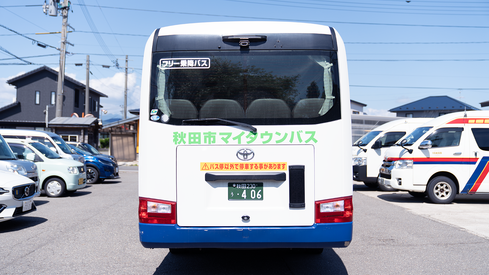 秋田市マイタウン・バス